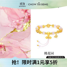 CHOW TAI SENG 周大生 桃花园手串359元
