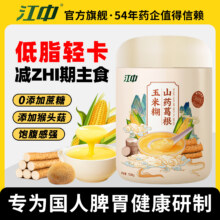 江中 山药葛根玉米糊 500g/罐新低17.4元包邮