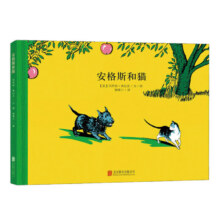 《百年经典美绘本: 安格斯和猫》（任选5件）5.96元（选5件共29.8元）