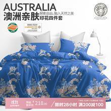 AusGolden 全季床上 四件套 200*230cm（1.5/1.8米床）64元
