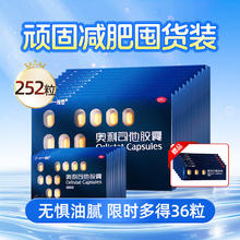 20点开始：雅塑 奥利司他胶囊18粒*12盒518.1元2.4粒