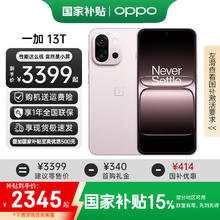 一加 OnePlus 13T 5G手机 12GB+256GB 怦然粉 骁龙8至尊版
