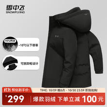 雪中飞 石墨烯科技内胆）加绒加厚御寒羽绒服券后199.25元