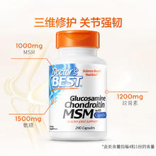 多特倍斯 Doctor's BEST 三合一氨糖软骨素 240粒93.55元（需买2件，需用券）