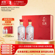 董酒 红色经典 董香型白酒 54度 500ml*2瓶 礼盒装 买一赠一179.5元（需买2件，需用券）