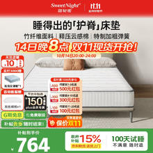 SweetNight 甜秘密 云舒pro床垫 1.5*2m