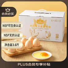 京东PLUS、有券的上：One's Member 1号会员店 可生食标准大码鲜鸡蛋30枚礼盒装净重3.6斤源头直发