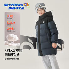 斯凯奇 特氟龙三防面料 儿童中长款立领羽绒服305.78元（需凑单，共348.3元，需用券）