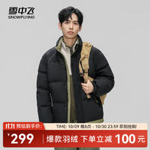 雪中飞 反季清仓 90绒超级加绒加厚极寒羽绒服券后108元