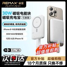 睿量 30W磁吸无线充电宝10000毫安自带线移动电源适用小米15苹果16