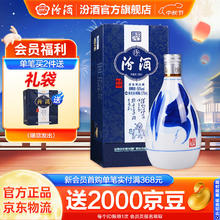 汾酒 青花20 53%vol 清香型白酒 375ml 单瓶装券后286元