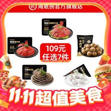 今日必买：海底捞 肉类火锅食材 嫩牛肉150g