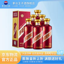 茅台 紫迎宾 酱香型高度白酒 53度 500mL 6瓶整箱装888元