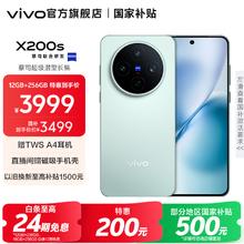 vivo X200s 5G手机 12GB+256GB 薄荷蓝3079.11元