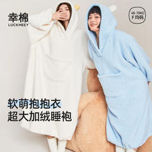 幸棉 断码特惠 长款连帽睡袍加厚羊羔绒女中家居服睡衣秋冬保暖 米白色 M (45-60kg)58元