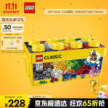 LEGO 乐高 CLASSIC经典创意系列 10696 中号积木盒