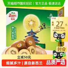 佳沛 阳光金果 奇异果 超大果 单果146-174g 10个 礼盒装券后62.9元