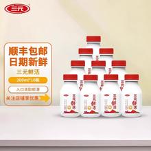 三元 鲜活纯鲜牛奶200ml宝宝儿童营养早餐奶冷藏低温 10瓶18元
