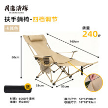 月逸清辉 四挡折叠躺椅户外折叠椅露营椅子49.9元包邮