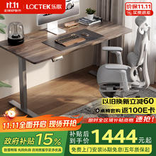 乐歌 电动升降桌电脑桌双电机站立办公家用书桌ES2/1.8m灰胡桃木色套装 ES2进阶款|灰腿+灰木纹色桌板券后1169.33元
