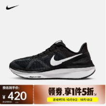20点：耐克（NIKE）Structure 25女鞋舒适百搭运动休闲鞋低帮透气缓震支撑稳定跑步鞋 DJ7884-001 40420元