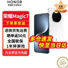 荣耀 HONOR Magic7 16GB+512GB 5G手机 雪域白 骁龙8至尊版券后3579元