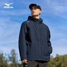 Mizuno 美津浓 超值神车 户外夹克男女春秋薄款单层外套防风防水登山服199元