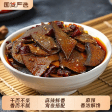 谭八爷 麻辣冷吃猪肝 100g*3袋新低13.74元包邮（4.58元/袋）