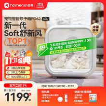 Homerun 霍曼 宠物智能烘干箱宠物烘干机猫咪自动吹干箱狗狗洗澡PD62828.8元