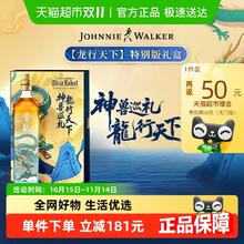 88VIP会员：JOHNNIE WALKER 尊尼获加 蓝牌山海经系列龙行天下礼盒 苏格兰威士忌 500ml券后545.19元
