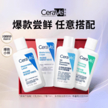 四种爆款小样随心选！CeraVe 适乐肤 爆款小样任选3件