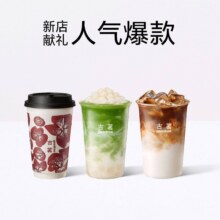 美团到店 古茗 单杯N选1（券自动到账小程序）