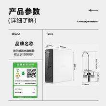 海尔 Haier HKC3000-R880D2U1 反渗透厨下直饮净水器 1200G券后1215.2元