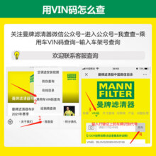 曼牌（MANNFILTER）空滤空气滤芯格滤清器进气格过滤网汽车发动机保养专用C27045适配 宝马3系GT 320i 17-19款 2.0T82.7元
