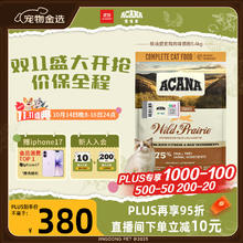 ACANA 爱肯拿 农场盛宴系列 无谷鸡肉全阶段猫粮 5.4kg券后306.56元