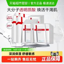 WINONA 薇诺娜 透明质酸保湿修护面膜24片补水锁水紧致舒缓滋润敏感肌61.75元（需买3件，需用券）