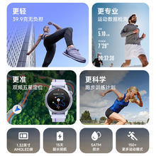 Mibro 悦跑者 户外运动健康监测智能手表 五星定位Pace3券后369.88元