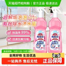 Kao 花王 魔术灵浴室除霉剂卫生间玻璃水垢水渍多用途清洁剂2瓶