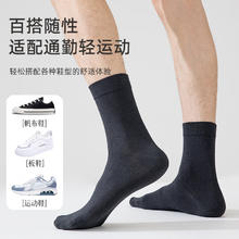 限移动端、京东百亿补贴：京东京造 男式袜子男新疆棉抑菌透气中筒袜 【10双棉袜】34.9元（104.7元/3件）