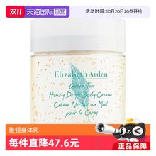 Elizabeth Arden 伊丽莎白·雅顿 绿茶蜜滴身体乳霜 400ml58元