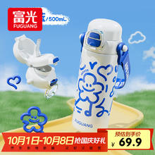 富光 FGZ2409-500 好事会FA生 保温杯 500ml 天空蓝62.91元