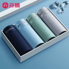 FENTENG 芬腾 4条装 抗菌透气四角裤男29.9元