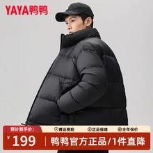 YAYA 鸭鸭羽绒服 鸭鸭（YAYA）羽绒服男士短款2024年冬季时尚宽松立领保暖休闲面包服外套券后109元