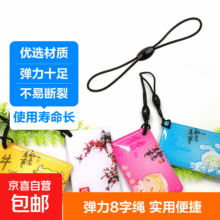 8字弹力绳U盘门禁卡 DIY挂绳手机挂绳 健身房会员卡公交卡迷你卡挂绳 黑色3条装0.1元（需领券）