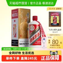 茅台 飞天茅台 53%vol 酱香型白酒 500ml 单瓶装1846元