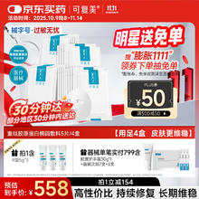 Comfy 可复美 重组胶原蛋白敷料4盒20贴券后472.4元