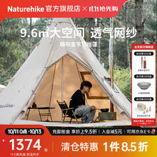 挪客户外 挪客渊9.6金字塔棉布帐篷带烟囱孔 户外露营多人营地帐加厚大空间 流沙金（无底帐）券后399.6元