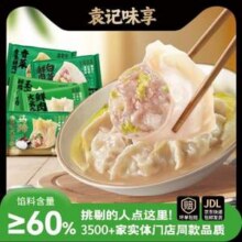袁记味享 袁记云饺 马蹄香菜大云吞/白菜鲜肉饺/香菜香葱鲜肉饺等 任选5件58.3元包邮（11.71元/袋）