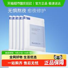 Dr.Alva 瑷尔博士 益生菌面膜2.0补水保湿积雪草修护舒缓5片装16.8元