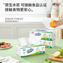 概率券：心相印 厨房用纸吸油锁水 厨房抽纸3大包4.9元